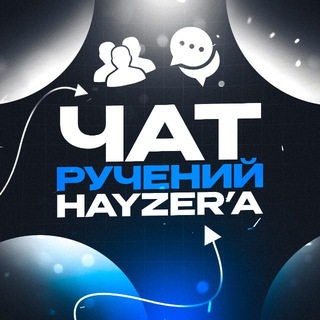 @HayzeRchr