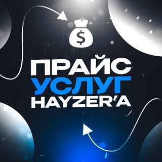 @HayzerPrice