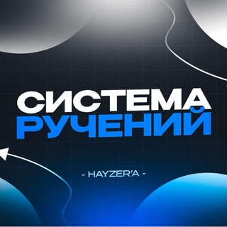@HayzerRuch