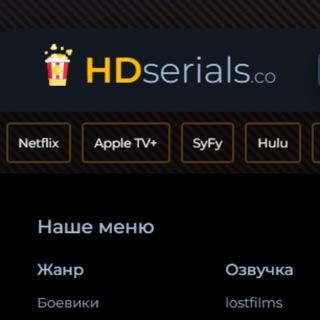 HdSerials.Co - сериалы онлайн бесплатно 2022