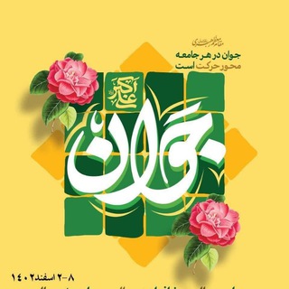شبکه سلامت آوج
