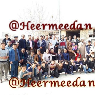 هرمینا(خبرگزاری جوانان هرمدان وکلودان