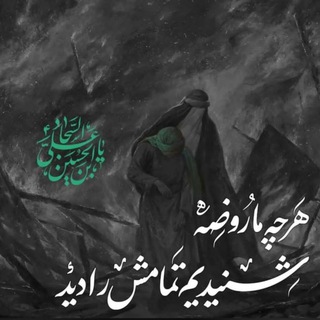 دل سوختگان
