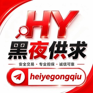 @heiyegongqiu