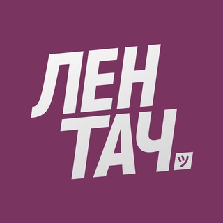 @hellolentach_bot