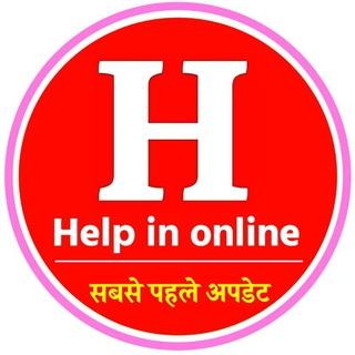 Help in online || Sarkari Yojana || Job Update || Education News