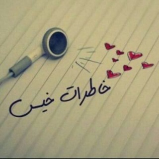 ̅̅خ̅̅ـ̅̅ـ̅̅ا̅̅ط̅̅ـ̅̅ـ̅̅رات ̅̅خ̅̅ـ̅̅ـ̅̅̅̅ی̅̅ـ̅̅ـ̅̅س