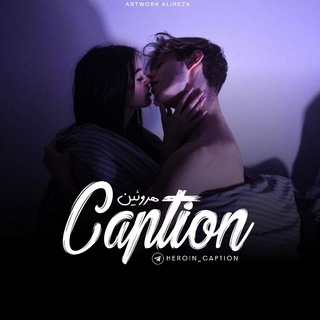 @heroin_caption - view channel telegram 『هروئین』