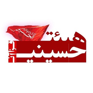 هیئت حسینی قزاآن