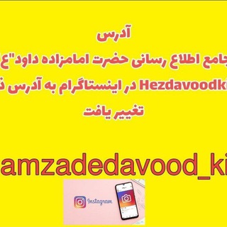 امامزاده داود