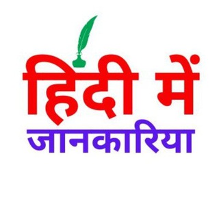 @hindi_me_jankariya