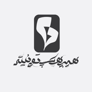 هیپ هاپ توییتر +