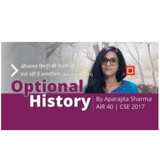 History Optional - Way to LBSNAA