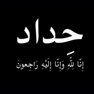 الفاتحة