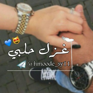غزل حلبي:💙∭