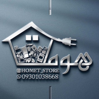 فروشگاه بزرگ لوازم خانگی هومت