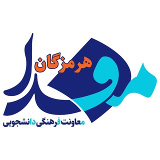 مفدا هرمزگان