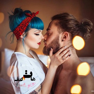 هـــا🔥ــت | giF👅