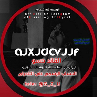 دليل ثقه حسو 