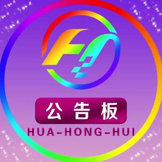 @huahonghui