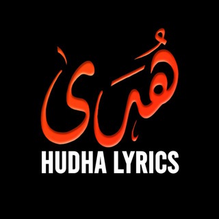 Hudha Lyrics
