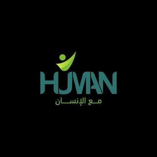 هيومن نيوز - HumanNews