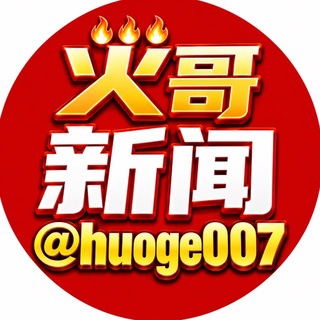 🔥火哥新闻|东南亚大事件