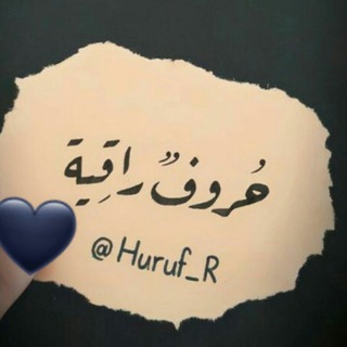 ﮼حُــروْفٌ،رَاقِيَــة💕🌵
