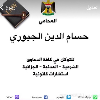 المحامي حسام الدين