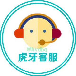 虎牙客服🤖