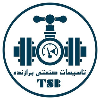 تاسیسات صنعتی برازنده
