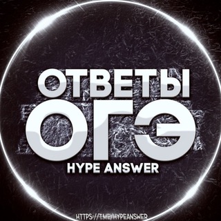 @hypeanswer