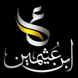 @ibinothaimeen