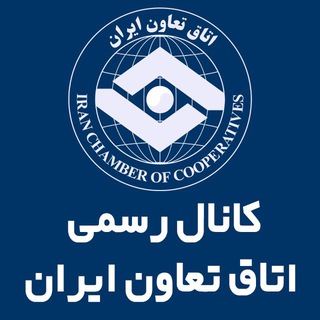 پايگاه خبرى اتاق تعاون ايران