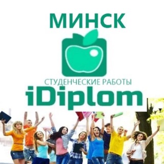 Курсовые Минск