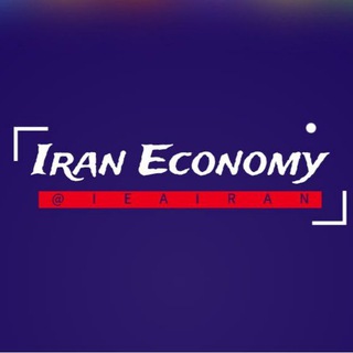 اقتصاد ایران