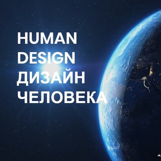 @ihumandesign