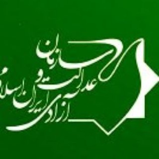 سازمان عدالت و آزادی، منطقه گیلان