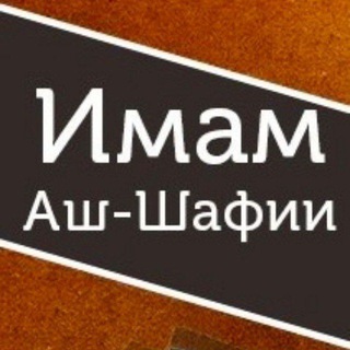 @imam_ash_shafii