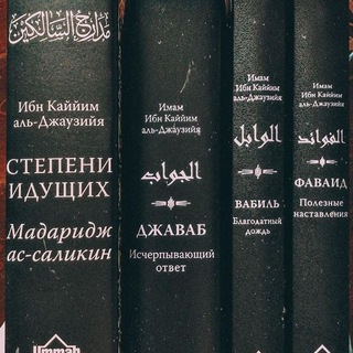 @imam_ibn_qayyim