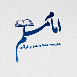 @imammoslemalton