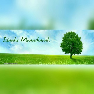 ISLAAHE MUAASHARAH FOUNDATION Founder and President: Mufti Akbar Hashmi