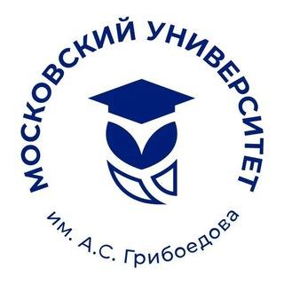 Университет Грибоедова