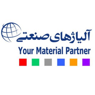 آلياژهاي صنعتي