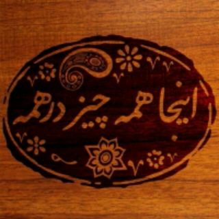 @injahamechiidarhameh