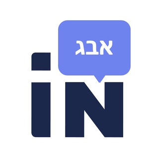 @interactiveHebrew