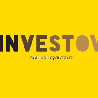 Investov - Финконсультант