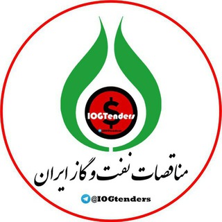 مناقصات نفت و گاز ایران
