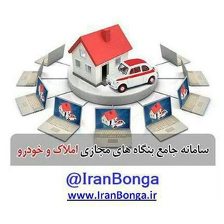 سامانه جامع معرفی کانال های تلگرامی املاک و خودرو کشور