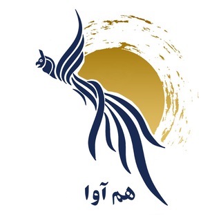 Hamava هم‌آوا